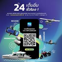 MOTOR EXPO APPLICATION  Ҵءŷ ͹ʢͧԧ