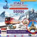 ITALY-Switzerland-France 8ѹ5׹ Թҧ 11-18 ./24-31 ../28 ..65-04 ..66  59,990.-