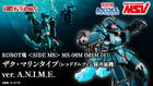 ROBOT Spirits <SIDE MS> MS-06M (MSM-01) Zaku Marine type (Red Dolphin Corps affiliation machine) ver. A.N.I.M.E : P-Bandai