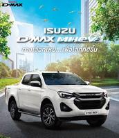 ի٫觻ԡѾҧ͡ Isuzu D-Max MHEV šբ 繡ҧҧ͹