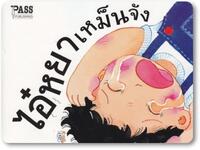 ���ҹԷҹ:>March 2011