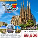Spain 9วัน เดินทาง 18-26 ตุลาคม 65 เพียง 69,900.-