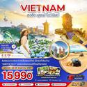  Vietnam-Ѵ--ΨԹ 4D3N Թҧ 23-26 Ҥ 2567 § 15,990.-