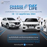 MG CHARGE YOUR DAY, CHANGE YOUR LIFE 쨾ѧ ¹͹Ҥ仾ѹ