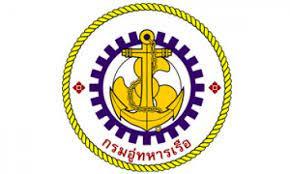 กรมอู่ทหารเรือ เปิดรับสมัครสอบเป็นพนักงานราชการ