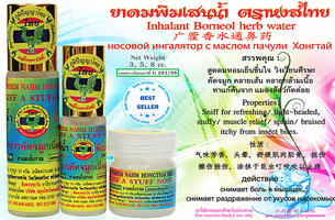 ยาดมพิมเสนน้ำ ตราหงส์ไทย (G291/56)