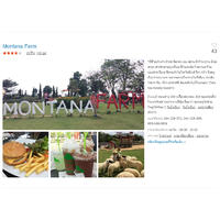 Review Montanan ҡǻ Wongnai.com