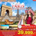 Paris-Ҫѧ-ͧͪ᫹ 5ѹ3׹ Թҧ 03-07/10-14 ..65 § 39,999.-