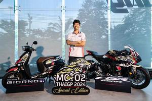 ͹ Դ New Honda Giorno+  CBR650R ¾ ThaiGP 2024 Special Edition