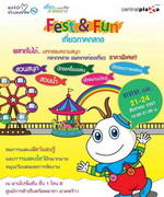 Fest & Fun Ҥҧ