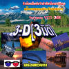 ���ŧ+������ͺ�šẺ 3 �Ե�/World Tour[3D]