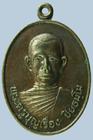 เหรียญ หลวงพ่อบุญเรือง วัดรีนิมิตร ปราจีนบุรี ปี๒๑