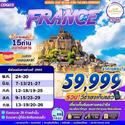 France 7ѹ4׹ Թҧ ..-..65 Ҥ§ 59,999.-