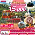 Vietnam-ҹ-һ-ҹԻѹ 4D3N Թҧ 17-20 ..66 § 15,999.-