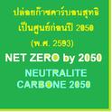 NET ZERO 2050 or Sooner by leading global companies by chemwinfo, June 2020