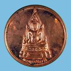เหรียญกลมพระพุทธชินราช หมื่นยันต์ ที่ระลึก 72 ปี พิธีใหญ่ วัดสุทัศน์เทพวราราม