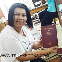รายงานการ จัดส่ง หนังสือพระไตรปิฎก ภาษาไทย โดย ศูนย์เผยแพร่พระไตรปิฎก โดย ศูนย์หนังสือพระพุทธาสนาไตรลักษณ์