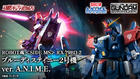 THE ROBOT SPIRITS -SIDE MS- RX-79BD-2 BLUE DESTINY UNIT 2 ver. A.N.I.M.E. : P-Bandai