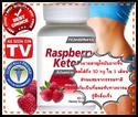 NEW* Raspberry ketones 