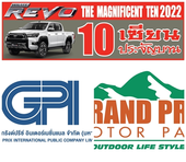 20th Anniversary The Magnificent Ten  ศึกแห่งศักดิ์ศรี �Toyota Hilux Revo 10 เซียนประจัญบาน 2022�