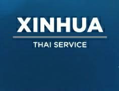 XINHUA THAI SERVICE