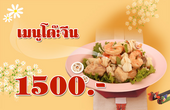 ��Шչ�Ҥ� 1500 �ҷ