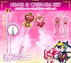 Sailor Moon prism stationery instructions ball Rabbit & Chibiusa set : P-Bandai