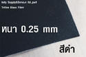 ҫ 0.25 mmx1mմ