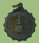 เหรียญพระพุทธชินราชรัตนมุณี หลวงพ่อริม วัดอุทุมพร สุรินทร์