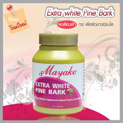 ����˹���� Mayako Extra white Pine Bark �ҹ����Ŵ��� ��� ���ͼ�Ǣ����¹��
