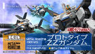 METAL ROBOT Spirit (Ka signature) <SIDE MS> Prototype ZZ Gundam : P-Bandai