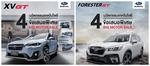 Subaru : 21-30 ..  ٺؾͺ໭ 4 ѵ෤ 4 ʹ;  㹧ҹ Big Motor Sale 2020 ෤ ҧ