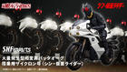 S.H.Figuarts Cyclone (Shin Kamen Rider) for boarding mass-generated phase mutant Grasshopper Org : P-Bandai