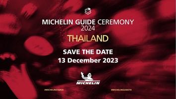 ԪԹ ѴҹСҧŴԪԹШӻ 2567 MICHELIN GUIDE CEREMONY THAILAND 2024" ѹ 13 ѹҤ 2566  ç ا෾