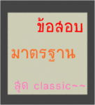 ����ͺ�ҵðҹ��鹻� �.2 