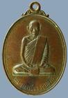 เหรียญพระอาจารย์มา ญาณวโร วัดสันติวิเวกอาศรม จ.ร้อยเอ็ด ปี๓๓
