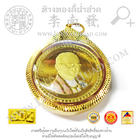 เหรียญรัชกาลที่๙(ครบรอบ60ปี)เลี่ยมทอง(ขนาด25มิล) ทอง 14K