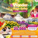  Korea-Wonder Korea Spring 5D3N Թҧ չҤ-Ҥ 67 § 20,888.- 