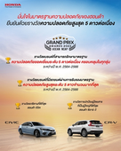 ͹  4 ҧҵðҹʹ¨ҡ ASEAN NCAP Grand Prix Awards 2024  ͹ - ͹ Ԥ