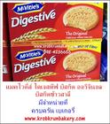 ǵ ʷտ ʡԵ ԨԹ͵ ʡԵ Digestives Biscuit Original 250 úѹ 