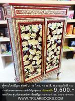 ตู้พระไตรปิฎกสำหรับใส่หนังสือพระไตรปิฎกฉบับ45เล่มภาษาไทย 45เล่มบาลี 100เล่ม ส.ธรรมภักดี