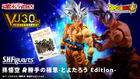 S.H.Figuarts Son Goku The Secret of Selfishness - Toyotaro Edition - [2nd edition: shipped in March 2024] : P-Bandai