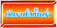�ѵ�ҡ�������Шչ��鹵��