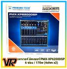 Ԥ PMX-XP6200DSP (170w x 2 )  6ͧ + 1 St (RCA) 