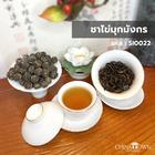 ชาไข่มุกมังกร (Dragon Pearl Tea) 500 กรัม