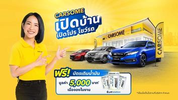 CARSOME  Դҹ Դ ö ١㨤ѹ˹ ¡Ѻҹ ѹش੾з CARSOME Experience Center  5 Ң