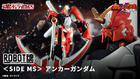 ROBOT Spirits <SIDE MS> Anchor Gundam : P-Bandai