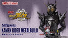 S.H.Figuarts Kamen Rider Metal Build : P-Bandai