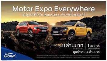 촨Ѵ໭ Motor Expo Everywhere  ͧ͡ö Ѻͧ 4 ҹҷ