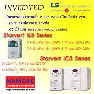 Variable Frequency Drive - LS Korea